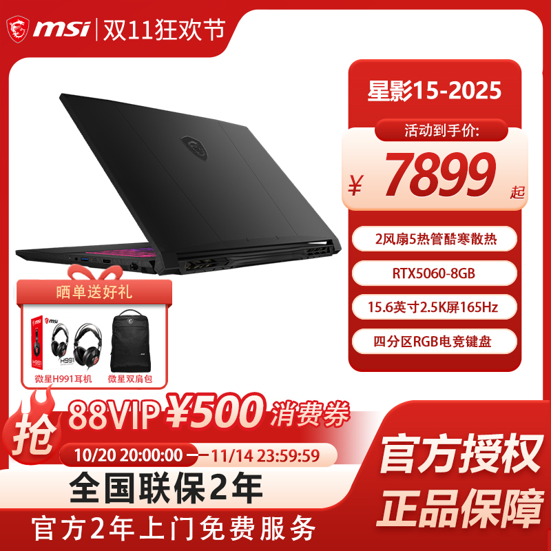 i9-14900HX+RTX5070+15.6英寸2.5K屏165Hz
