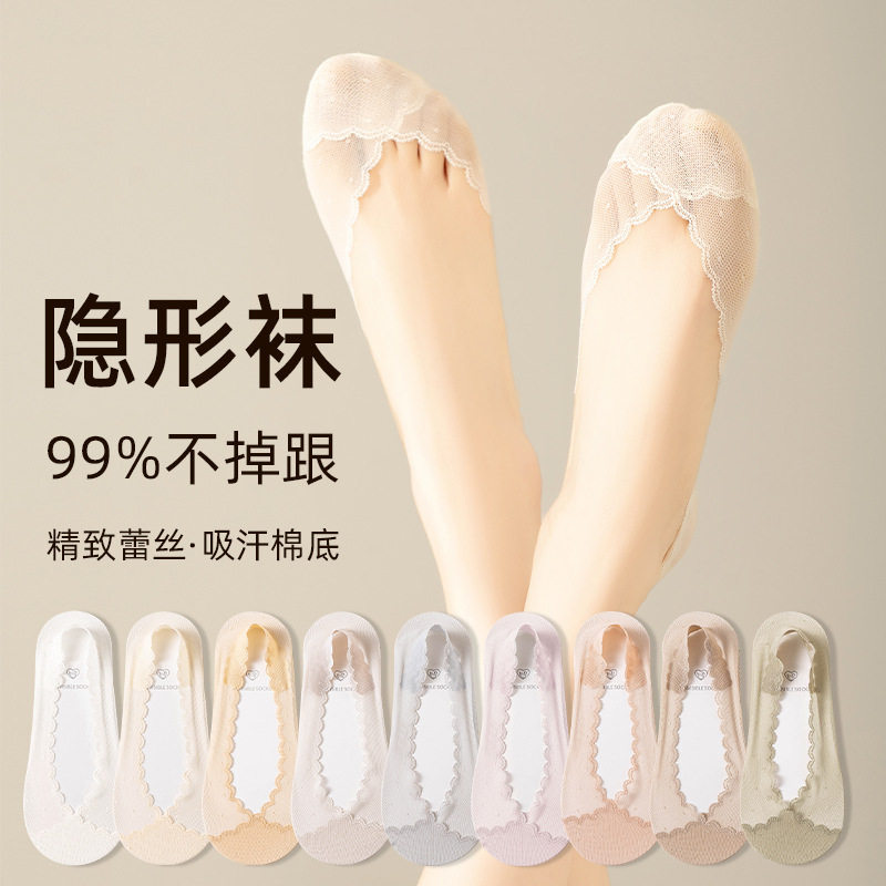 蕾丝隐形袜子船袜女硅胶防滑不掉跟单鞋夏季透气薄款棉底浅口短袜,女士内衣/男士内衣/家居服,船袜,淘宝优惠券,粉丝福利购,淘宝优惠卷