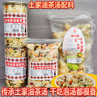 恩施特产土家油茶汤香脆原味炒米咸丰手工茶叶汤配料开袋冲饮方便