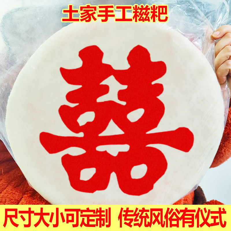 恩施特产手工糯米糍粑