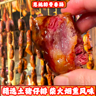 排骨香肠恩施特产腊排骨香肠云贵川特色腊肉农家麻辣肠排骨腊肠