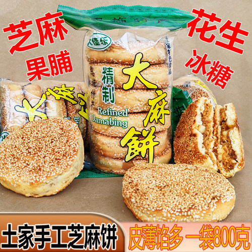 恩施特产手工老式麻饼皮薄馅大