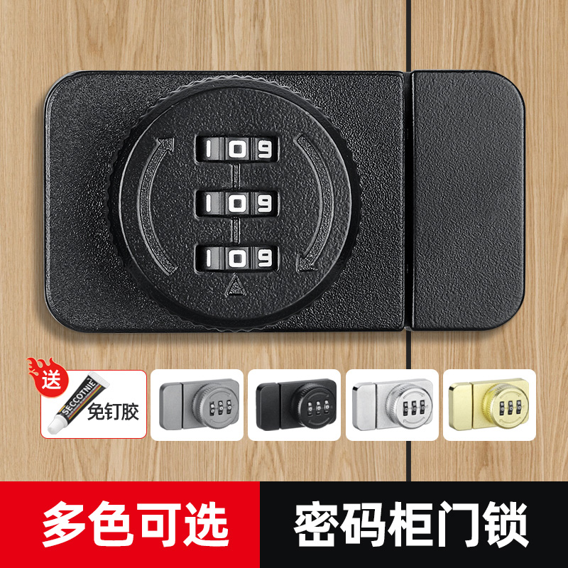 抽屉锁密码锁柜门锁插销门栓锁扣