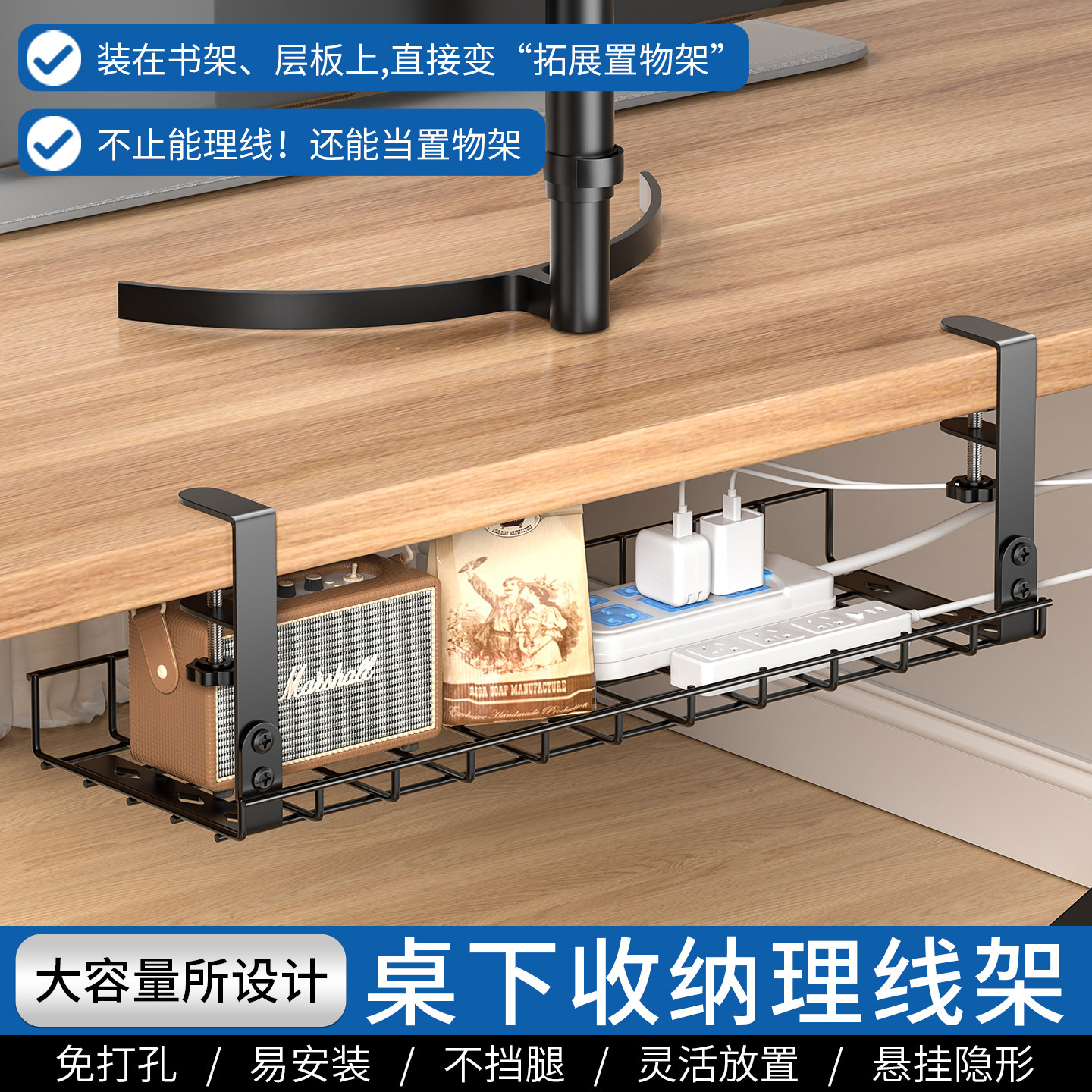 免打孔桌下路由器电线整理收纳理线架置物架大容量隐形桌边收纳架