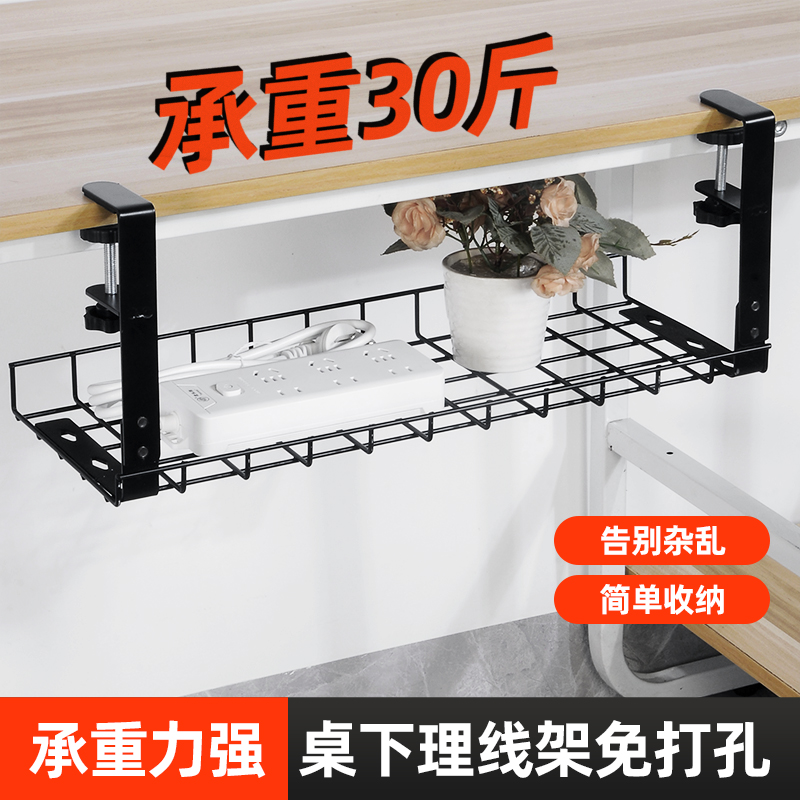 桌下理线架置物架免打孔收纳挂篮
