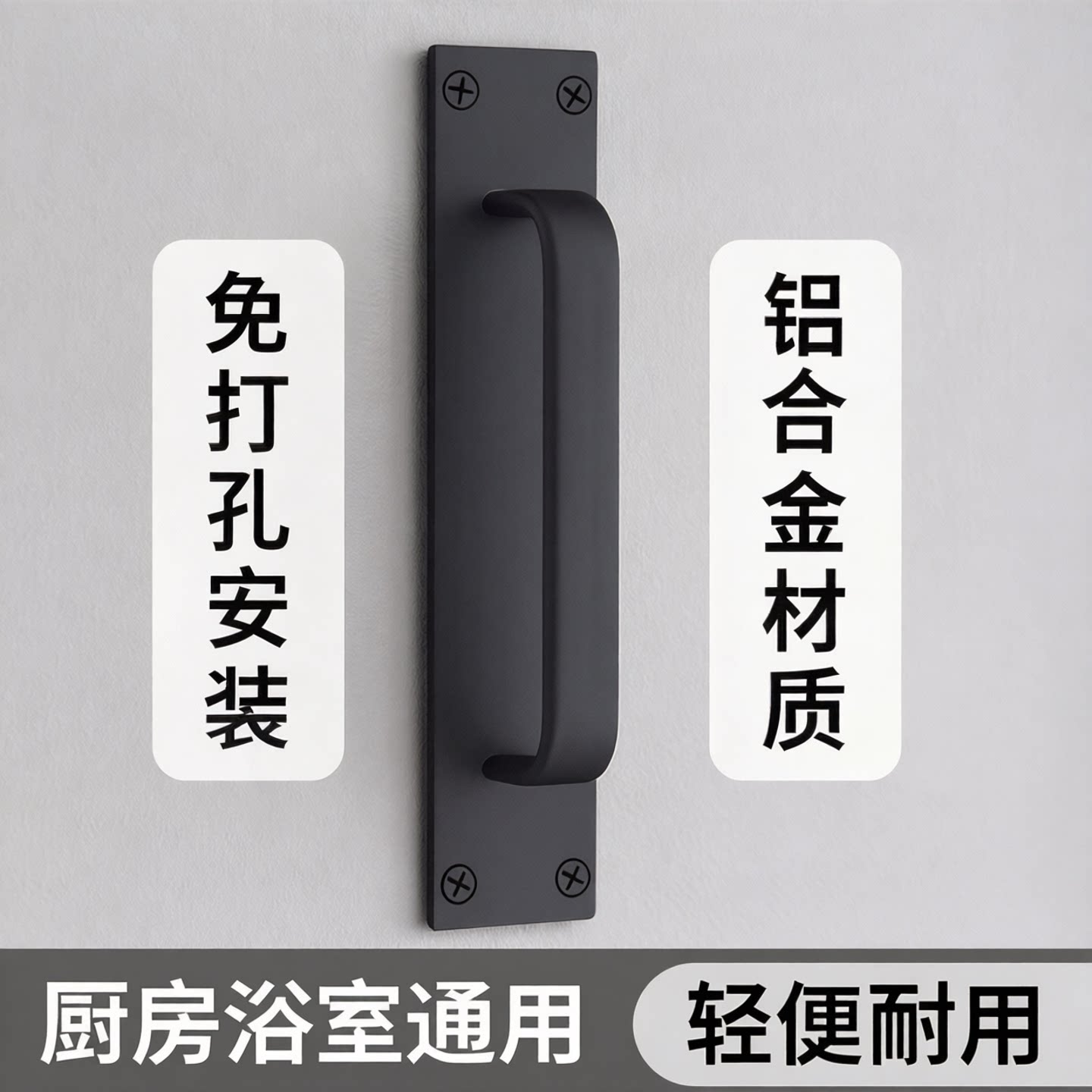 免打孔门把手手柄粘贴手柄厨房推拉浴室门拉手铝合金窗户门拉手