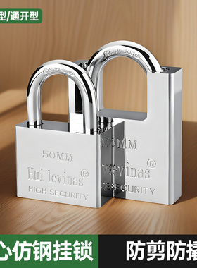 通开挂锁包边防剪防撬多把钥匙户外防水大门仓库铁门防盗通用锁头