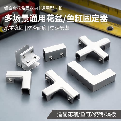 瓷砖夹花盆鱼缸玻璃夹隔板固定夹