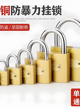 商铺家用仿铜挂锁通开锁柜子锁小锁头网吧机箱锁宿舍信箱锁仓库锁