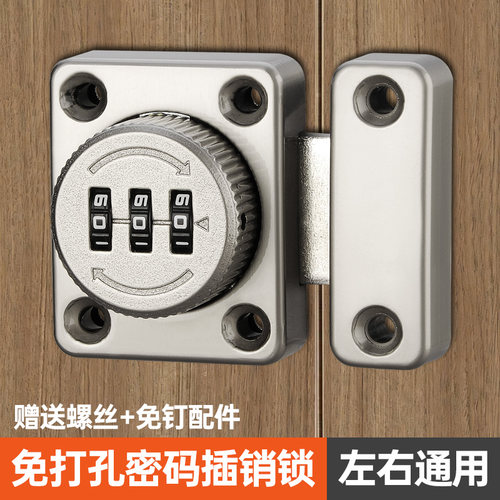 插销式门锁密码锁柜门锁抽屉锁