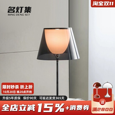 意大利KTribe台灯卧室床头灯北欧设计师简约现代意式书房书桌台灯