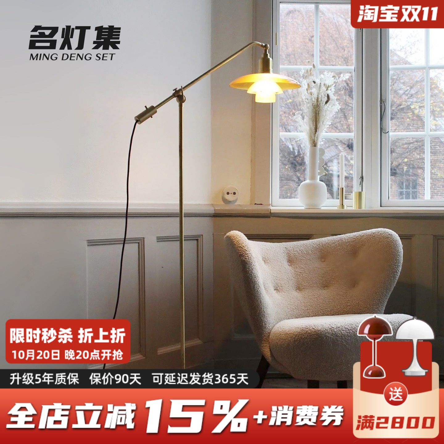 复古客厅沙发旁黄铜落地灯