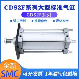 900CDS2F140 900带磁CDS2F140 1000 大型气缸CS2F140 SMC原装