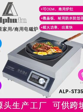 3500W5KW大功率工业电炉灶商用电磁炉台式家用爆炒平汤炉电池炉