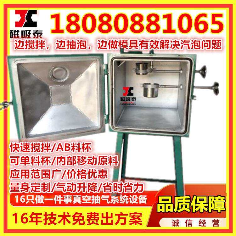 真空箱复模手板高精度3D打印模型真空消泡桶AB胶水真空搅拌箱