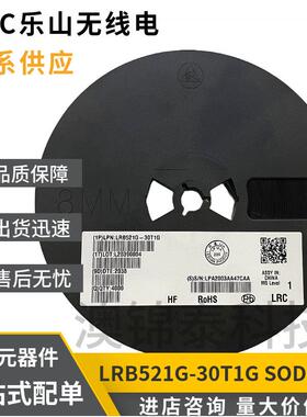 LRB521G-30T1G丝印FSOD-723贴片肖特基二极管LRC乐山RB521G-30
