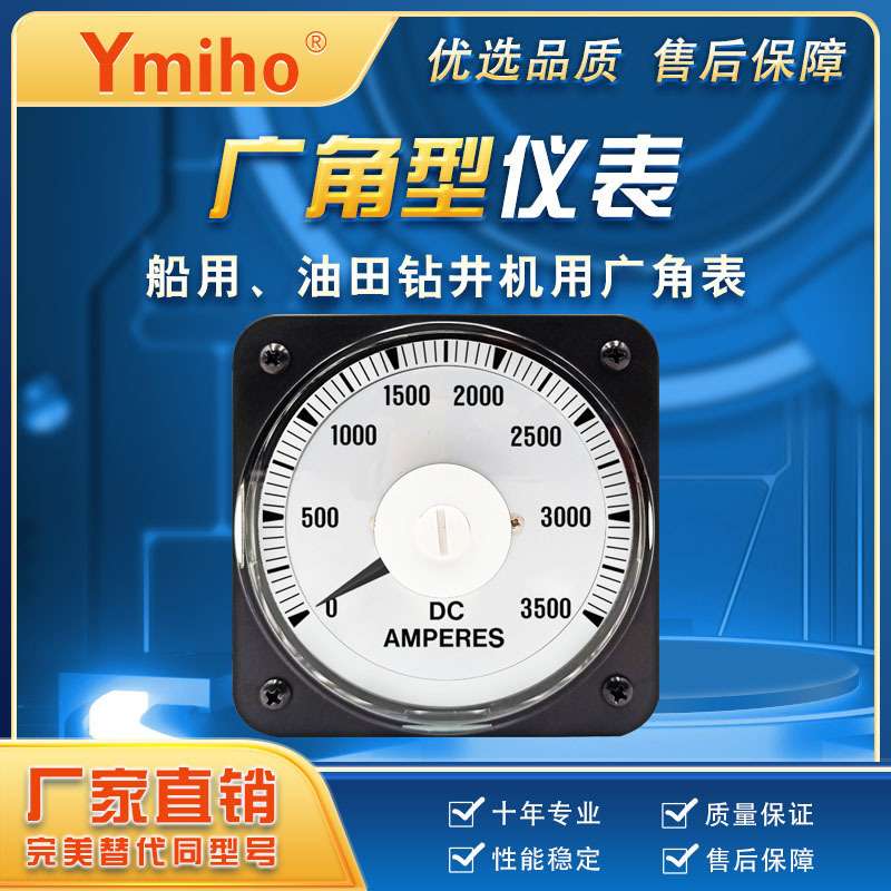 DC3500A  指针表yokogawa横河广角表船用石油钻井电流电压表
