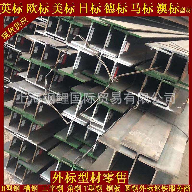 JISG3192/G3136日标H型钢SS400/SM400/SM490型1000*300日标H型钢