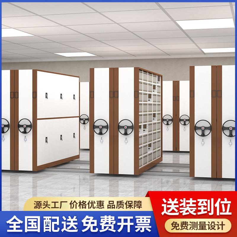 密集架档案柜手摇电动智能密集柜资料凭证柜移动档案柜密集档案架