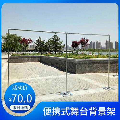 婚庆道具背景架不锈钢镀锌管伸缩杆场景现场装饰布置纱幔架婚礼