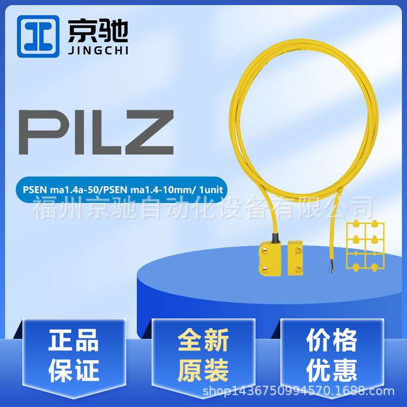 506322 PSEN ma1.4a-50/PSEN ma1.4-10mm/ 1unit安全开关pilz原装