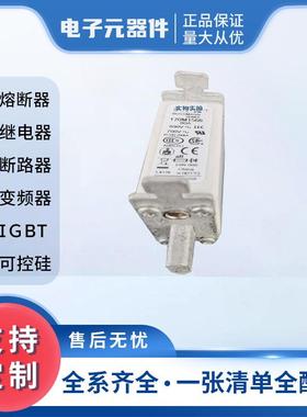 电子元器件170M1566170M1559快速熔断器/熔断器底座现货直供
