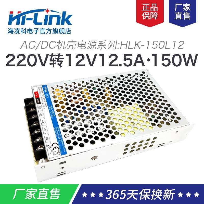 150W开关电源220V转12V/15V/24V/36V/48V足功率监控LED灯箱变压器