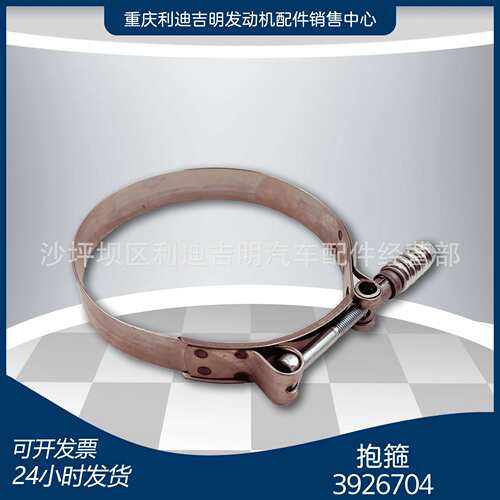 厂家直销 3926704抱箍配件K19 NT855卡箍