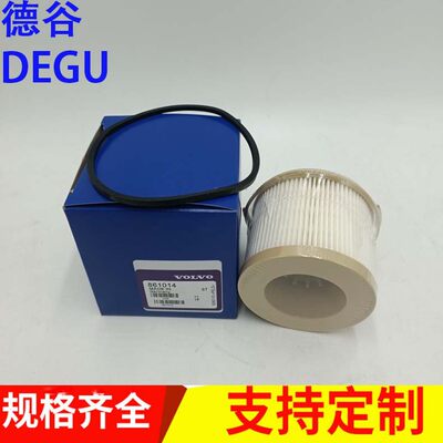 供应工程机械滤芯 矿山设备用滤芯柴油滤芯机油滤芯861014油水分