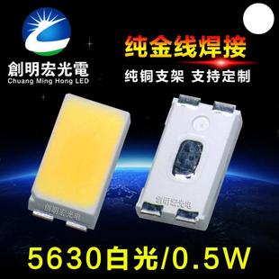 5630白光四脚0.5W5630白灯150mA贴片5630白色LED灯珠