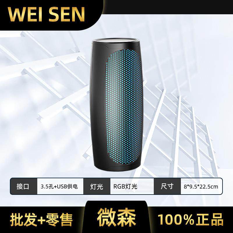 微森A93电脑音响音箱家用桌面重低音炮有源音箱笔记本有线小音响