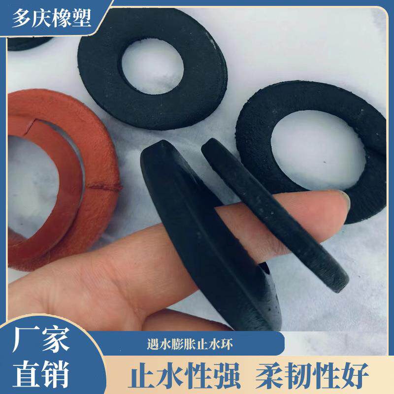 遇水膨胀止水环圈建筑钢筋橡胶圈密封垫PVC圆形厂家直销可优惠