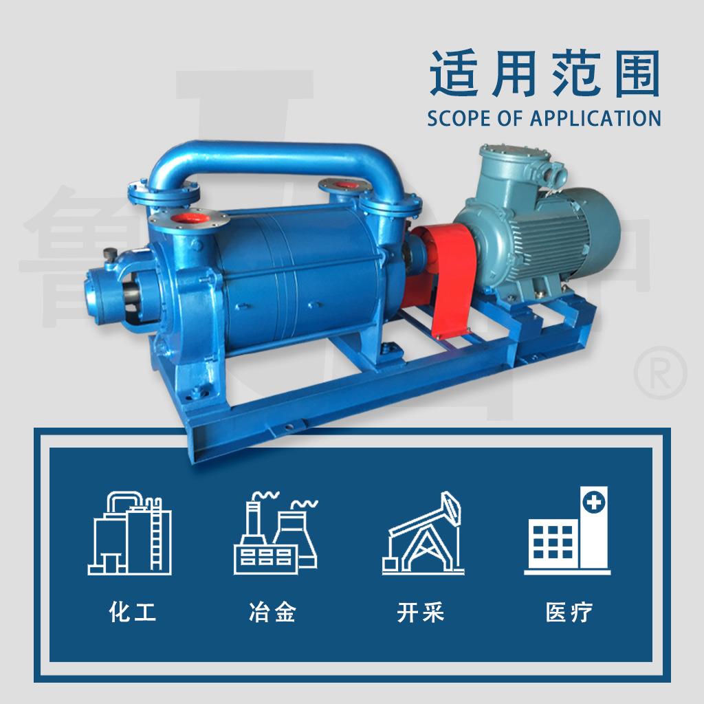2SK-3水环式真空泵24小时售后服保障质保一年淄博鲁中工业泵厂