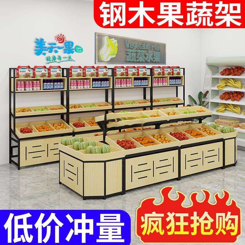 水果货架展示架生鲜超市蔬菜架子水果店柜子多层置物架摆果展示框
