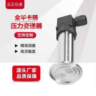 SWP T205卡箍压力变送器