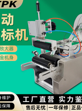 联腾LT-80气动半自动圆瓶贴标机不干胶商标贴标机标签手动贴标机