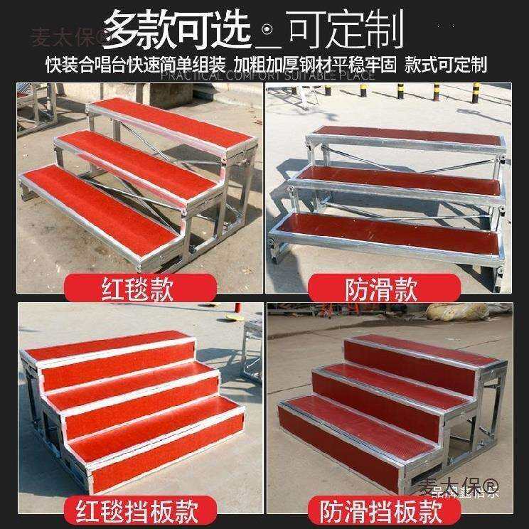 铝合金合唱台阶三层合影台双层简易台架稳固舞台商业演出节麦太保