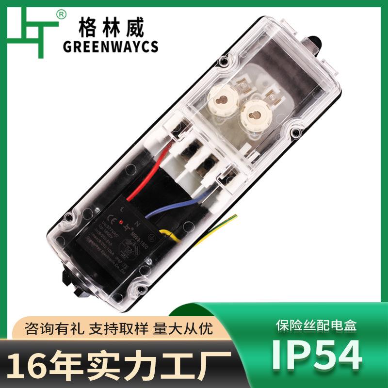 IP54户外防水路灯接线盒保险丝型路灯配并联防雷器双重保护