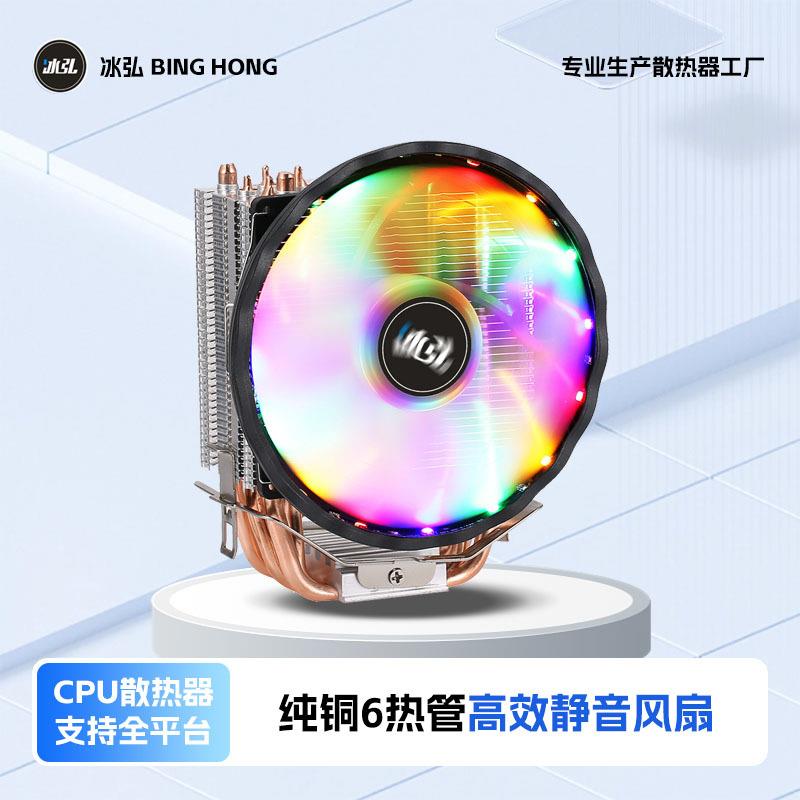 12cmcpu散热器6热管塔式1700amd电脑cpu风扇静音风冷1366温控1151