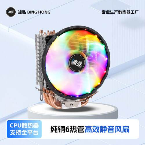 12cmcpu散热器6热管塔式1700amd电脑cpu风扇静音风冷1366温控1151