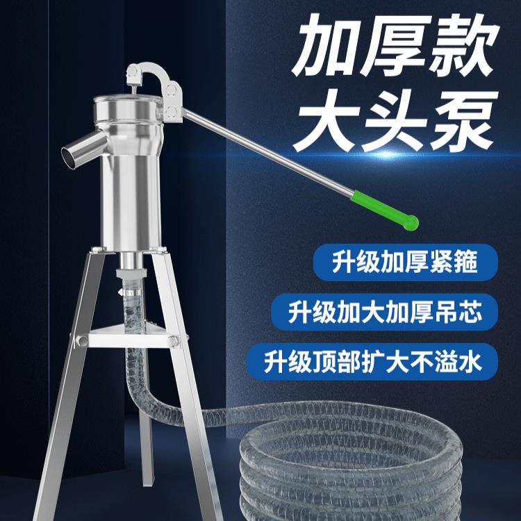 摇水泵手动压水井家用摇水机井水井头抽水泵吸水器老式不锈钢大头