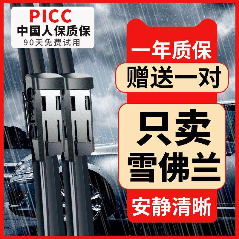 适用雪佛兰经典科鲁兹雨刮器科沃兹迈锐宝xl赛欧3原厂原装雨刷片,3C数码配件,USB灯,淘宝优惠券,粉丝福利购,淘宝优惠卷