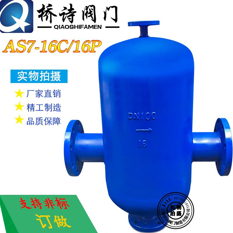 汽水分离器AS7-16C/16P铸钢/不锈钢法兰连接汽水分离器4分1