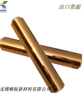 0.0125-0.25mm聚酰亚胺薄膜耐温绝缘PI膜电气绝缘耐温
