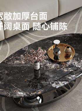异形椭圆地柜狄普微晶石小户型设计轻奢2024新款茶几客厅简约现代