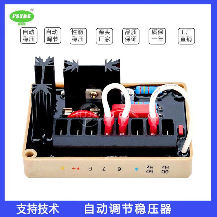 调压板SE350柴油发电机马拉松配件励磁调节器稳压器无刷AVR自动