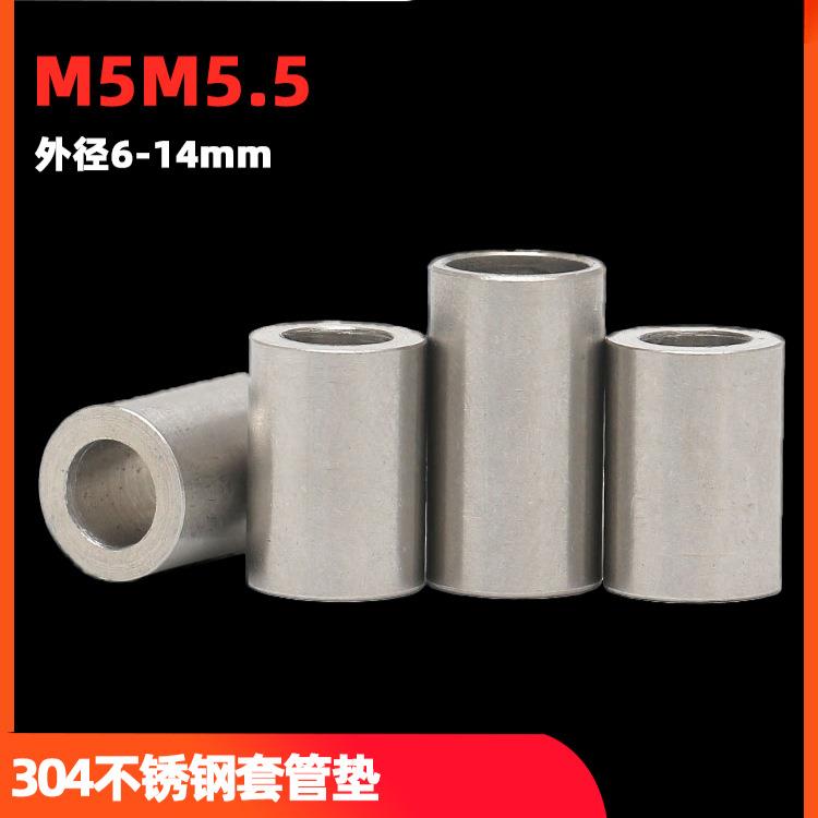 M5/304不锈钢套管平垫加长圆柱钢套轴套螺套外径6/7/8/9/10/12/14