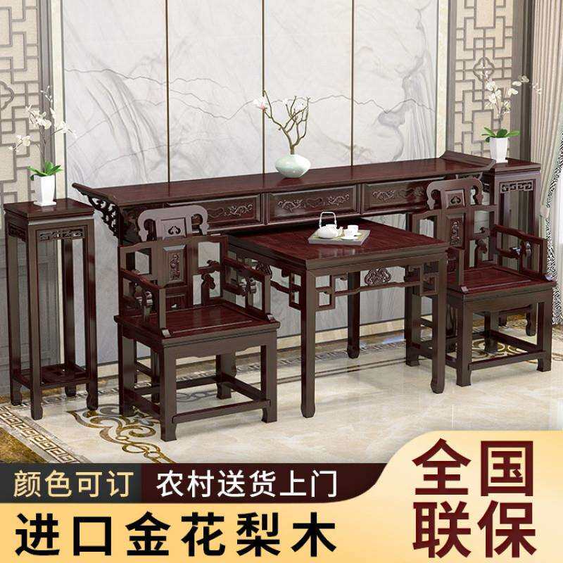 钟邑仿古实木八仙桌农村堂屋中堂全套中式客厅供桌条案雕花古