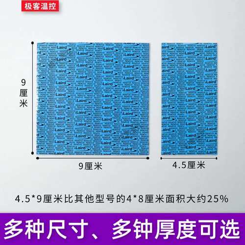 llTflex600导热垫硅脂垫CPU显卡南桥垫片m2固态硅脂导热垫