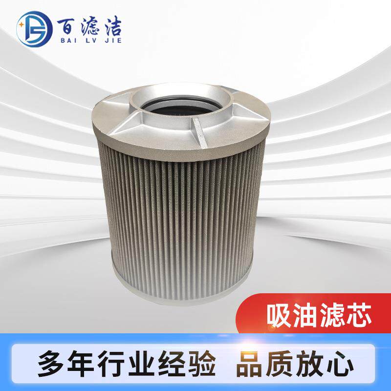 液压油滤芯803184486YLXD-13C吸油滤芯XE135BXE200CXE215CXE265C
